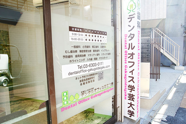 外観