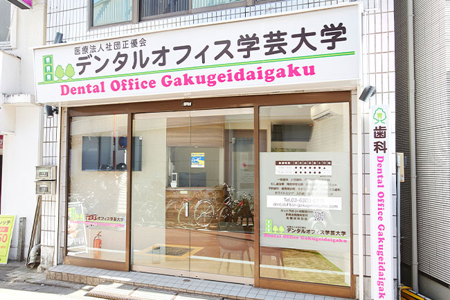 外観