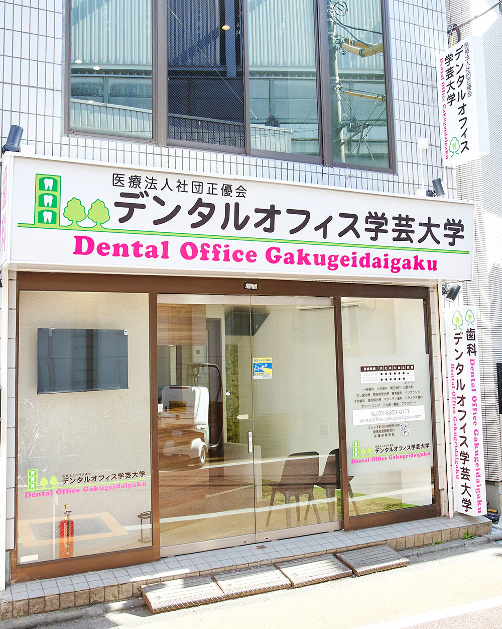 受付