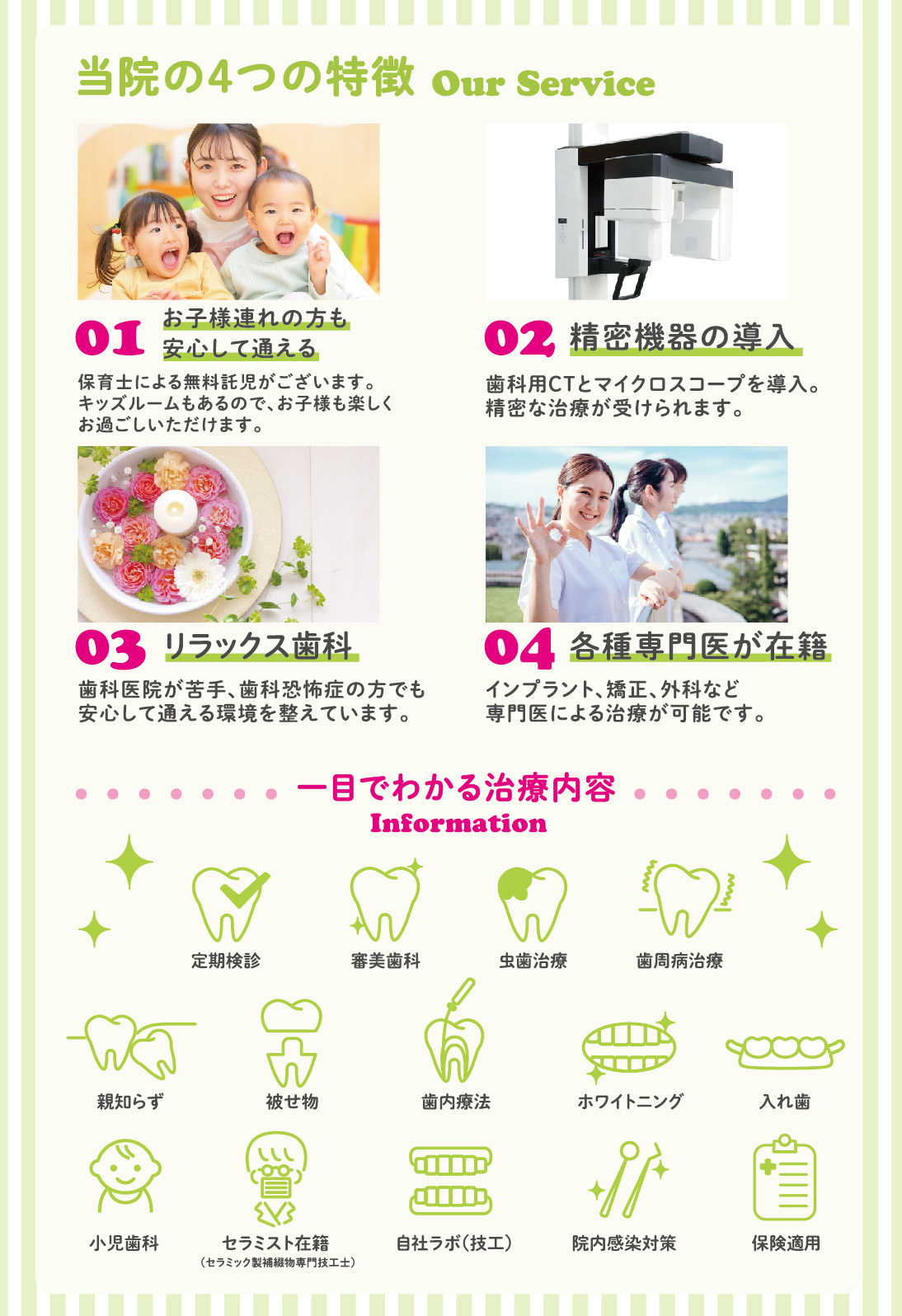 内覧会のお知らせ